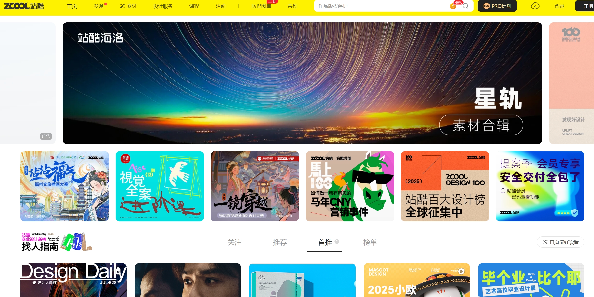 站酷ZCOOL