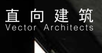 直向建筑