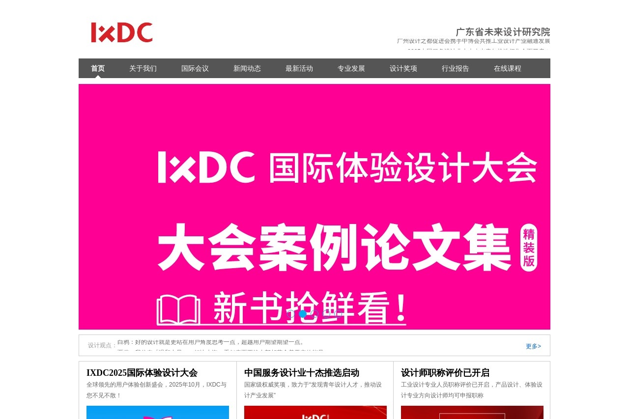 IXDC
