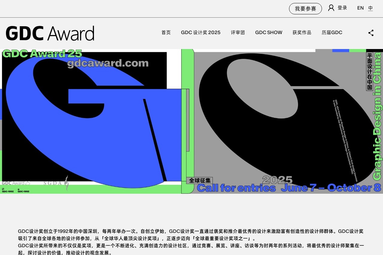 GDC Award